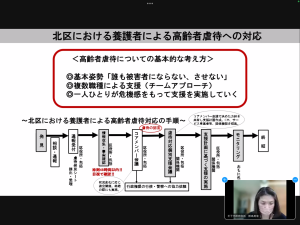 虐待研修の資料2